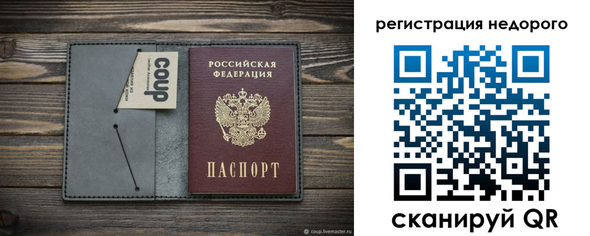 прописка в квартире в Юрге